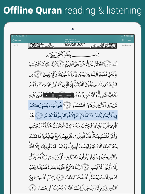 Quran - by Quran.com - قرآنのおすすめ画像1