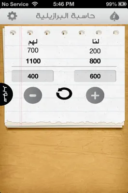 Game screenshot البرازيلية apk