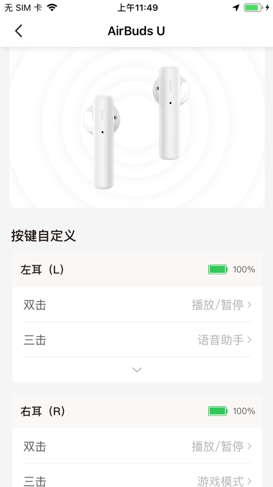 #2. UMIDIGI (iOS) 由: 深圳优米智能科技有限公司