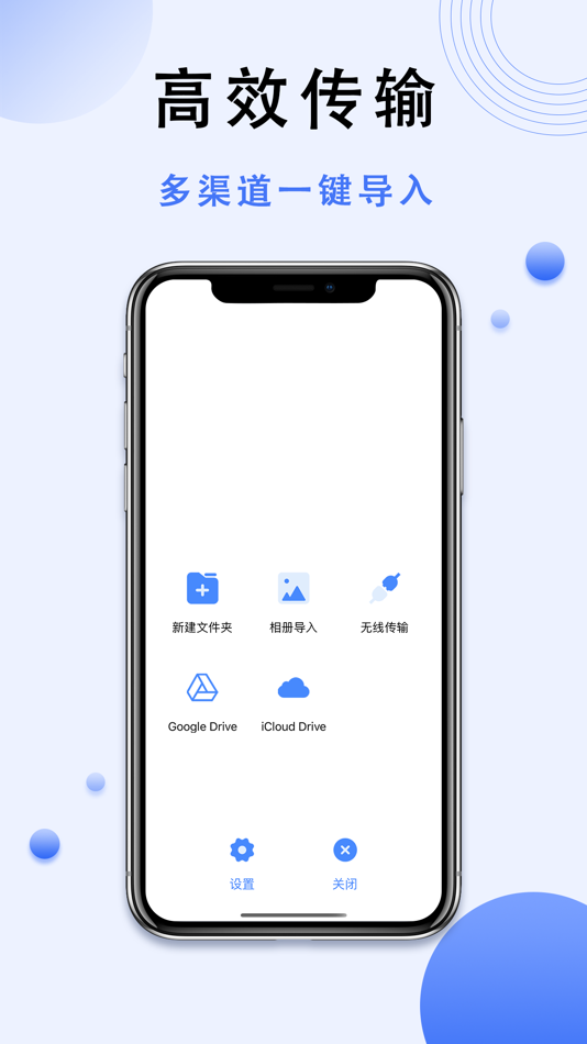 #2. 解压缩-rar zip 7z快速解压缩软件 (iOS) 由: 杭州爱缇丝科技有限公司