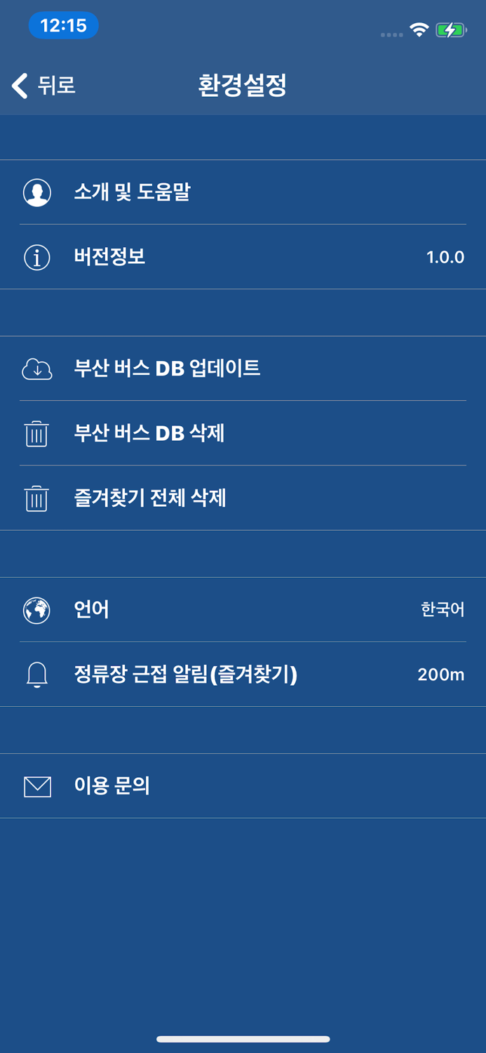 부산 버스 Busan Bus - 부산광역시