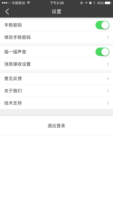 正元小智 screenshot