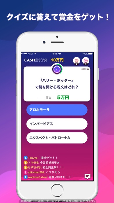 Cash Show - 賞金クイズ screenshot1