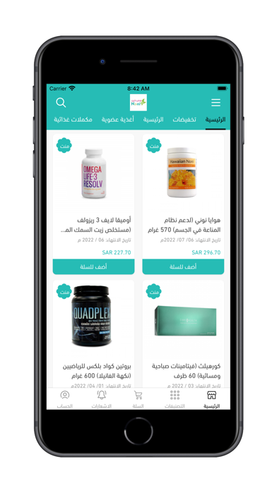 نوني ناين Noni9 Screenshot 2 - AppWisp.com نوني ناين Noni9 Screenshot 2 - AppWisp.com