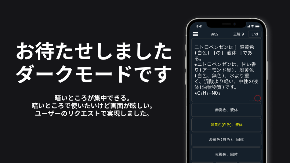 #9. 有機化学 (iOS) 由: Hideki Touhara