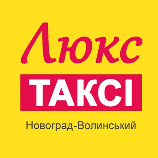 Люкс таксі