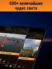 geo walk: Большая энциклопедия айпад изображения 2