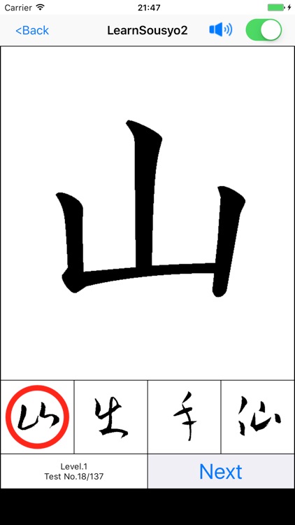 LearnSousyo2 byNSDev