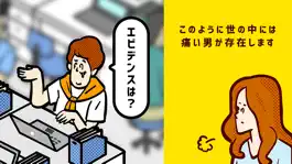 Game screenshot 痛男-ドン引き〜!!- mod apk