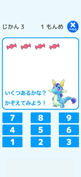 Game screenshot はじめてのたし算ひき算「かずのトライ」 apk