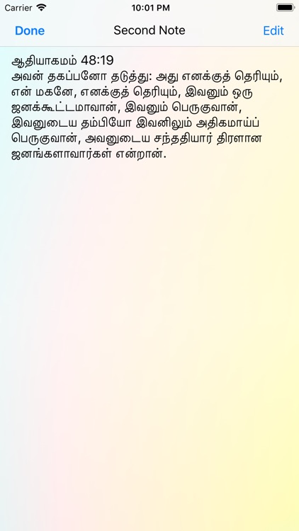 Holy Tamil Bible screenshot-8