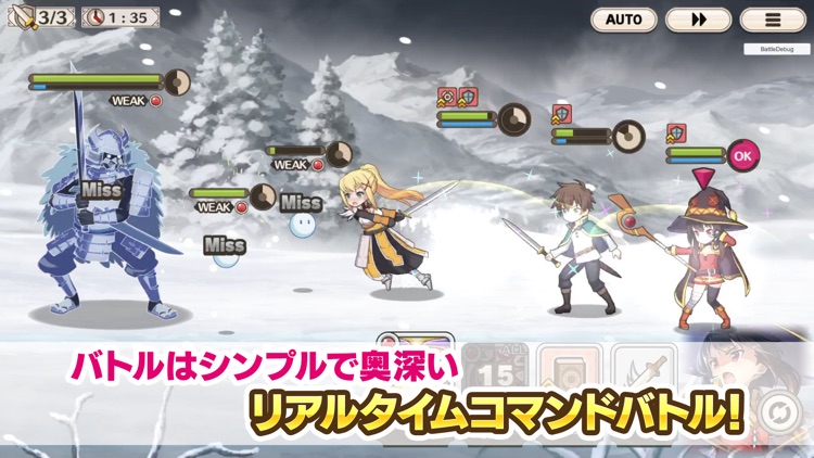 この素晴らしい世界に祝福を!ファンタスティックデイズ screenshot-3