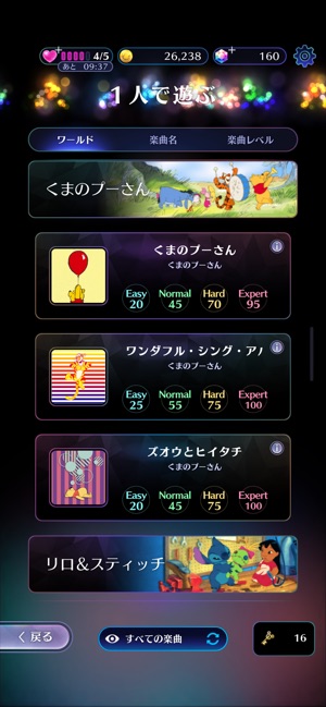ディズニー ミュージックパレード をapp Storeで ディズニー ミュージックパレード をapp Storeで