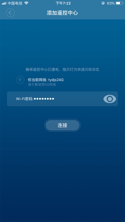 宏益通智 screenshot-5