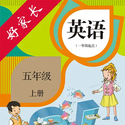 五年级英语上册-人教版新起点小学英语点读 Читы