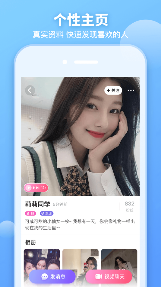 #4. 樱桃-同城附近视频聊天交友 (iOS) 作者: 欢 钟