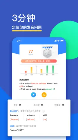 Game screenshot FiF口语训练-学生版 mod apk