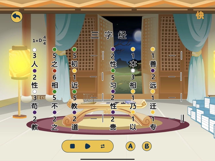 熊猫小筝 screenshot-6