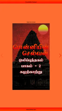 Game screenshot Ponniyin Selvan 2 Audio Ofline apk