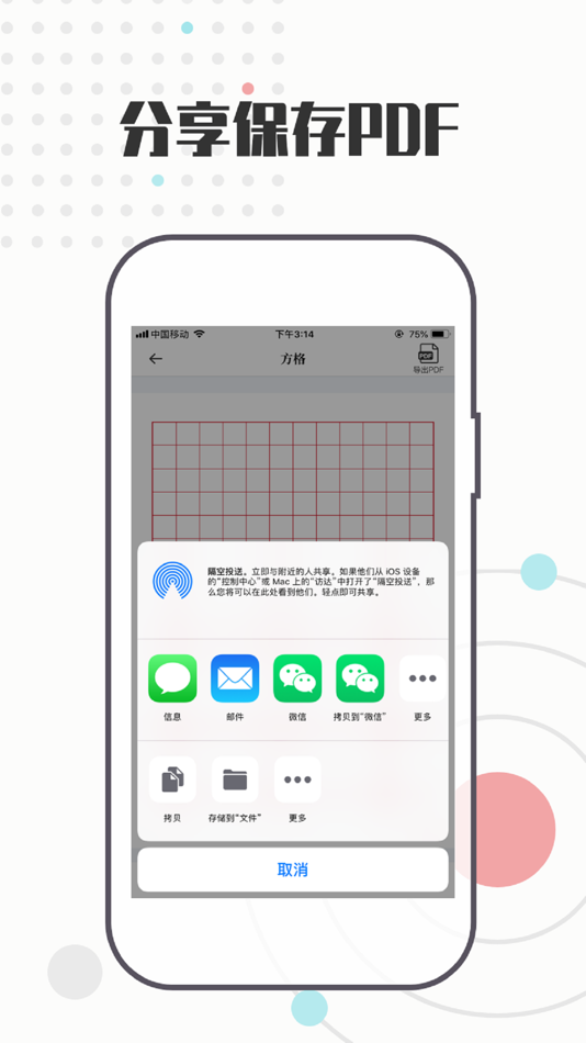 #5. 打印纸-手账素材A4纸、电子手帐纸 (iOS) بواسطة: Hangzhou Jiadi Bozhong