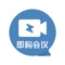 TalkLine,由即构科技自主研发的面向全球个人和企业的云视频会议软件,提供低延迟高质量的音视频服务和完善的实时共享与互动协作能力,从云到端快速部署,全终端支持企业办公、远程招聘、企业培训、在线教育、远程会诊、视频客服等多种场景。