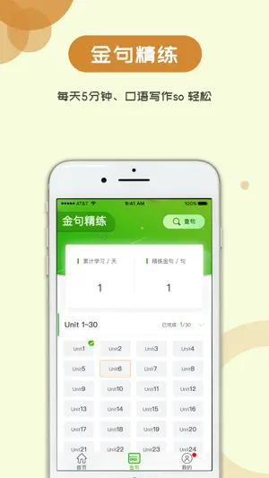 维词初中 screenshot 3