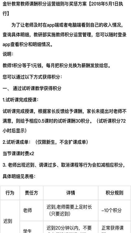 教师端HD screenshot-3