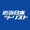 近畿日本ツーリスト㈱が提供する、「旅行予約」のiPhoneアプリ。「国内ツアー」「海外ツアー」「国内宿泊予約」をアプリからご予約いただけます。 