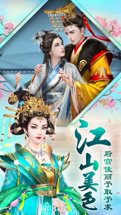 赢天下-策略当官养成手游 screenshot-3