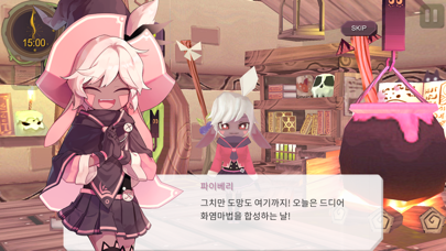 마녀의 샘 Screenshot