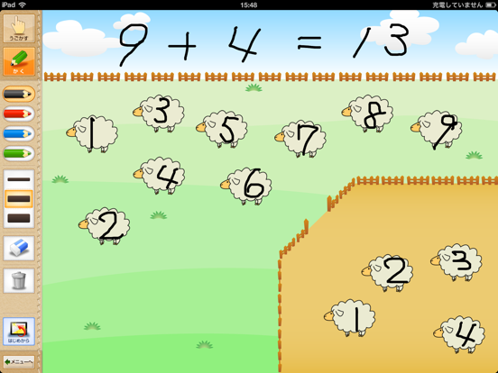 Screenshot #5 pour QB説明　１ねん　たしざん・ひきざん