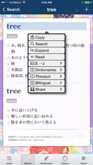 sakura japanese dictionary iphone screenshot 2