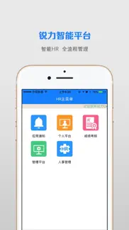 How to cancel & delete 锐力智能平台 2