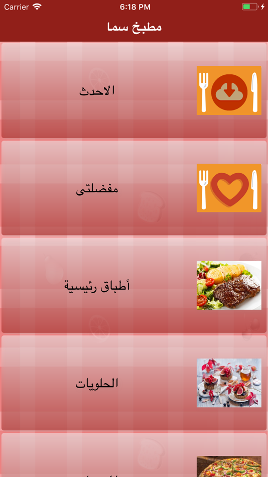 Sama Kitchen - 2.0 - (iOS)