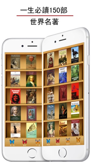150部人生必讀英文經典世界名著 - Classics(圖2)-速報App