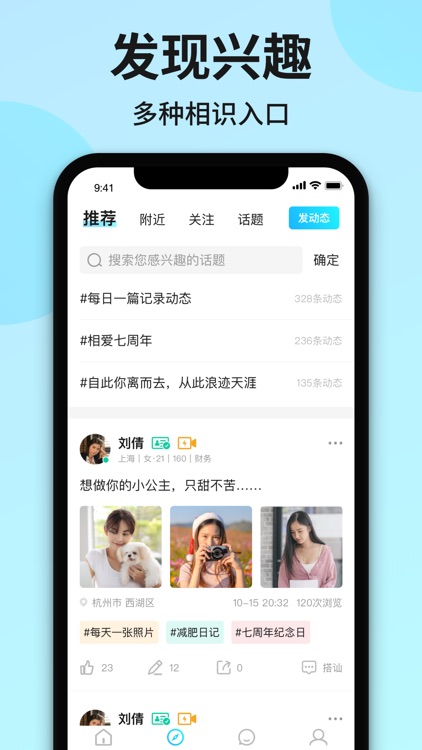 心友-心灵交友，遇见守护最美的ta screenshot-3