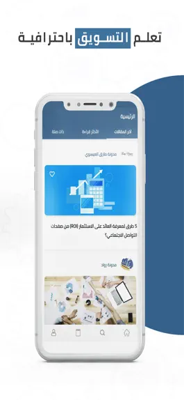 Game screenshot التجارة الالكترونية hack