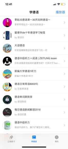 Game screenshot 学德语 mod apk