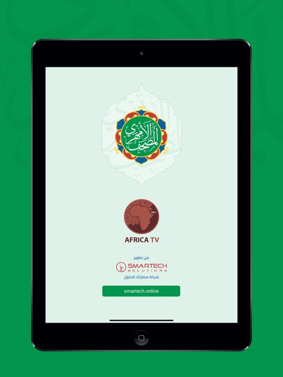 Screenshot #4 pour Amharic Quran المصحف الأمهري