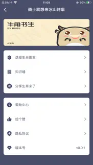 生肖来了 - 中国风 problems & solutions and troubleshooting guide - 1