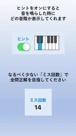 Game screenshot 音階衰弱 hack