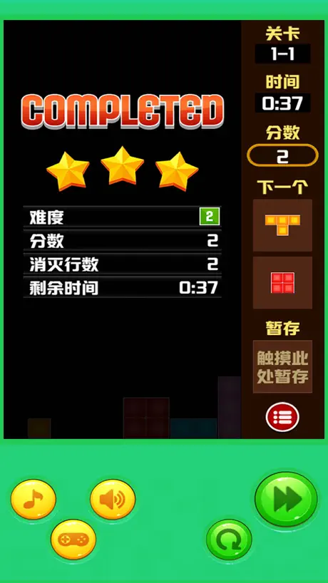 物理俄罗方块-世界打方块1010弹球