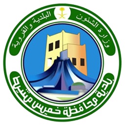 مكين خميس مشيط للمواطن