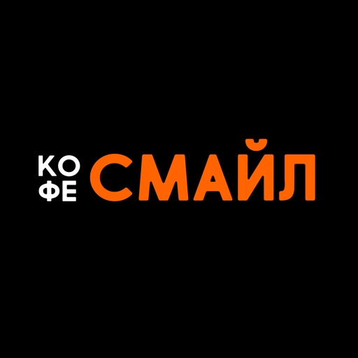 Кофе Смайл