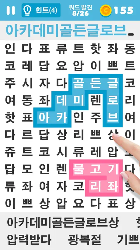 워드타워 - 단어 찾기의 왕
