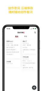 韵律-说唱押韵作词录音助手 screenshot #4 for iPhone
