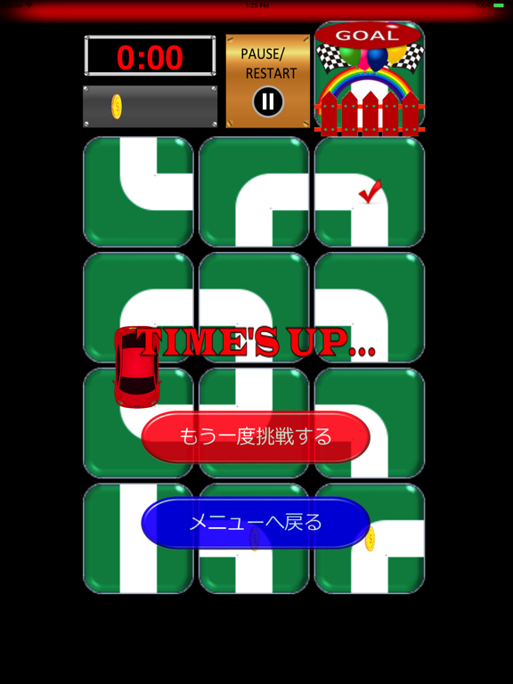 Screenshot #6 pour カーズ・ラビリンス