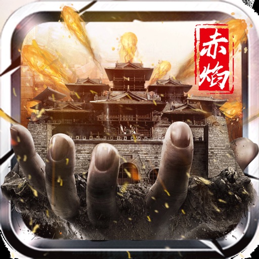 皇城霸主-重温经典，再续传世