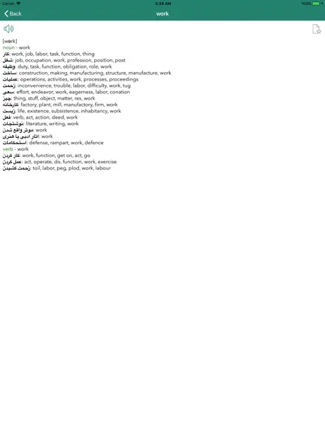 EPD English Persian Dictionary