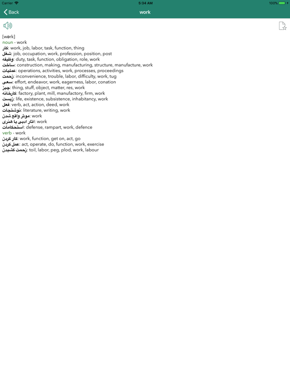 Screenshot #6 pour EPD English Persian Dictionary